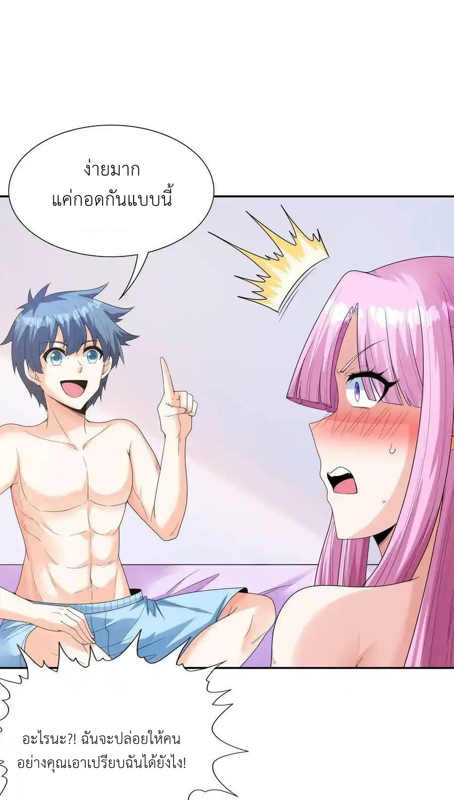 My Harem Is Entirely Female Demon Villains ตอนที่ 52 หน้า 48