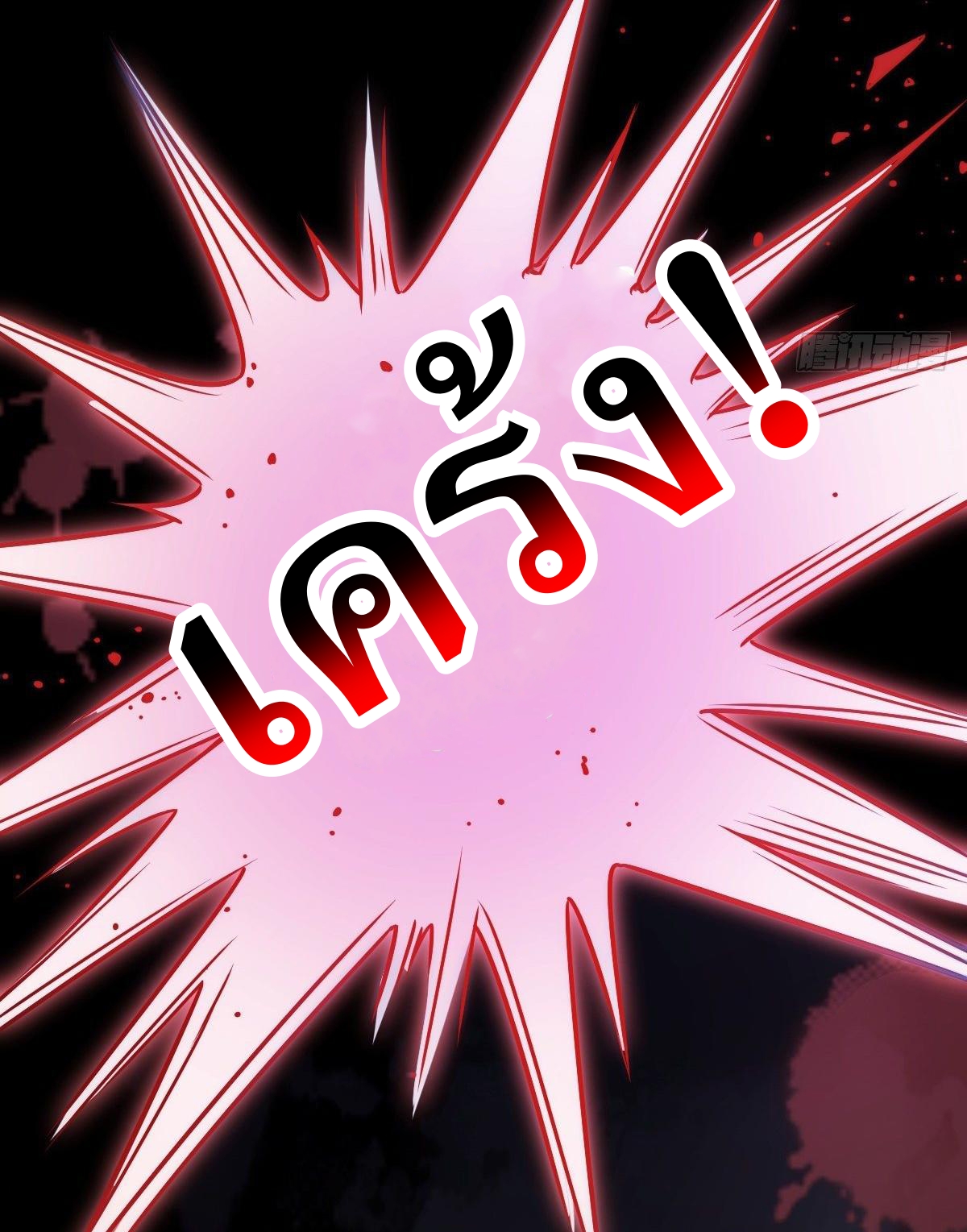 Lan Ke Qi Yuan ตอนที่ 6 หน้า 5