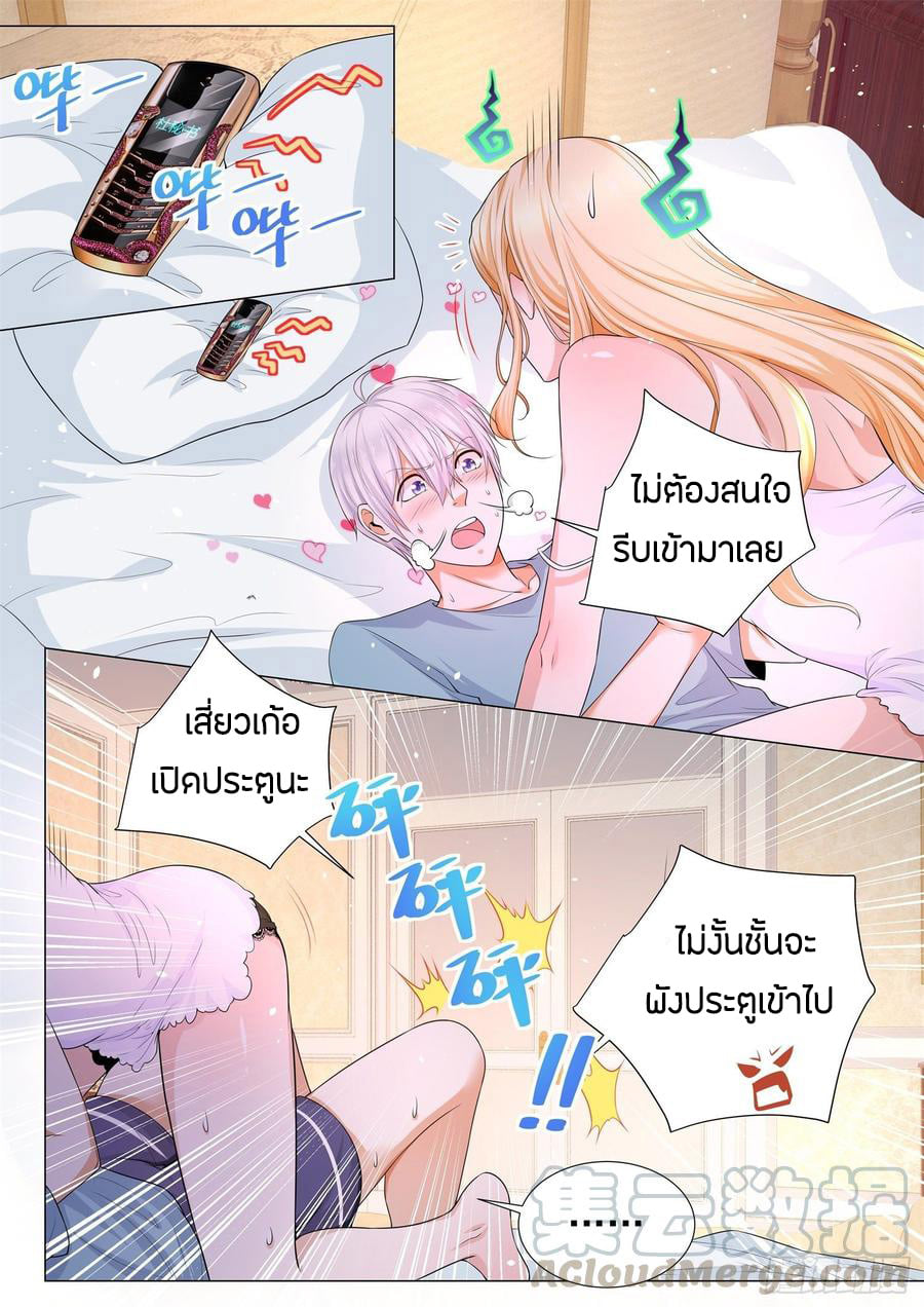 Divine Hero’s Skyfall System ตอนที่ 103 หน้า 3