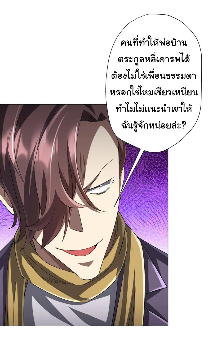 Start with trillions of coins ตอนที่ 56 หน้า 29