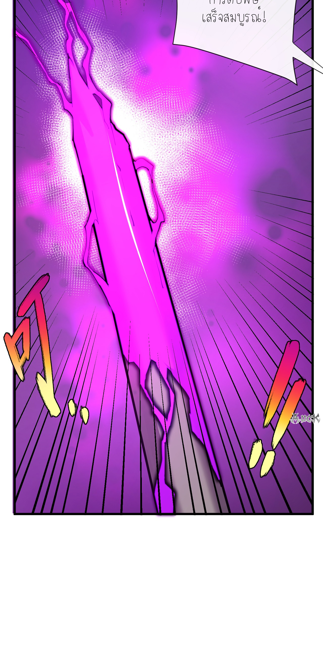 เจ้าแห่งกงล้อแห่งโชคชะตา ตอนที่ 5 หน้า 30