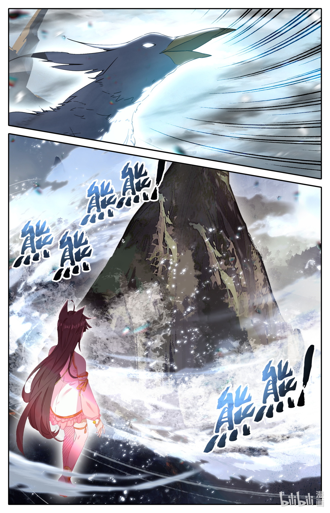 คัมภีร์วิถีเซียน (จบ) ตอนที่ 43 หน้า 12