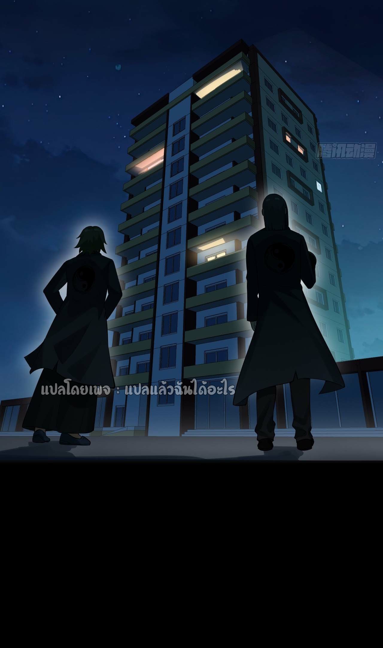 แฟนของผมระดับตำนานทั้งนั้น ตอนที่ 4 หน้า 36