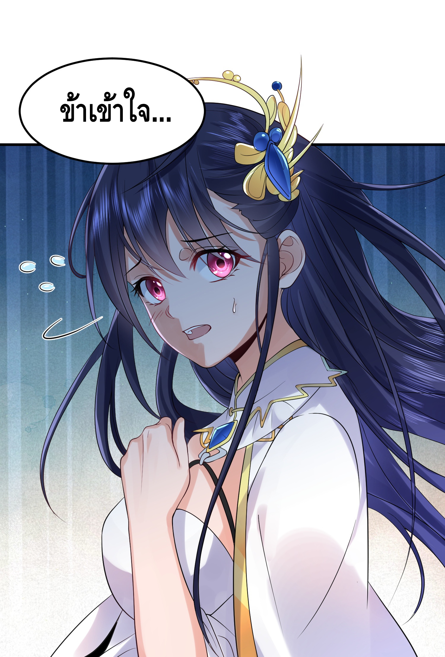 ข้าเป็นเทพเซียนตั้งแต่เมื่อไหร่? ตอนที่ 12 หน้า 28