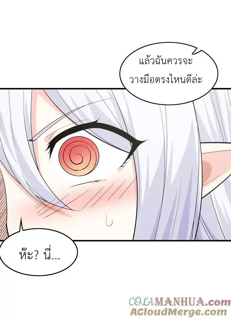 My Harem Is Entirely Female Demon Villains ตอนที่ 112 หน้า 55