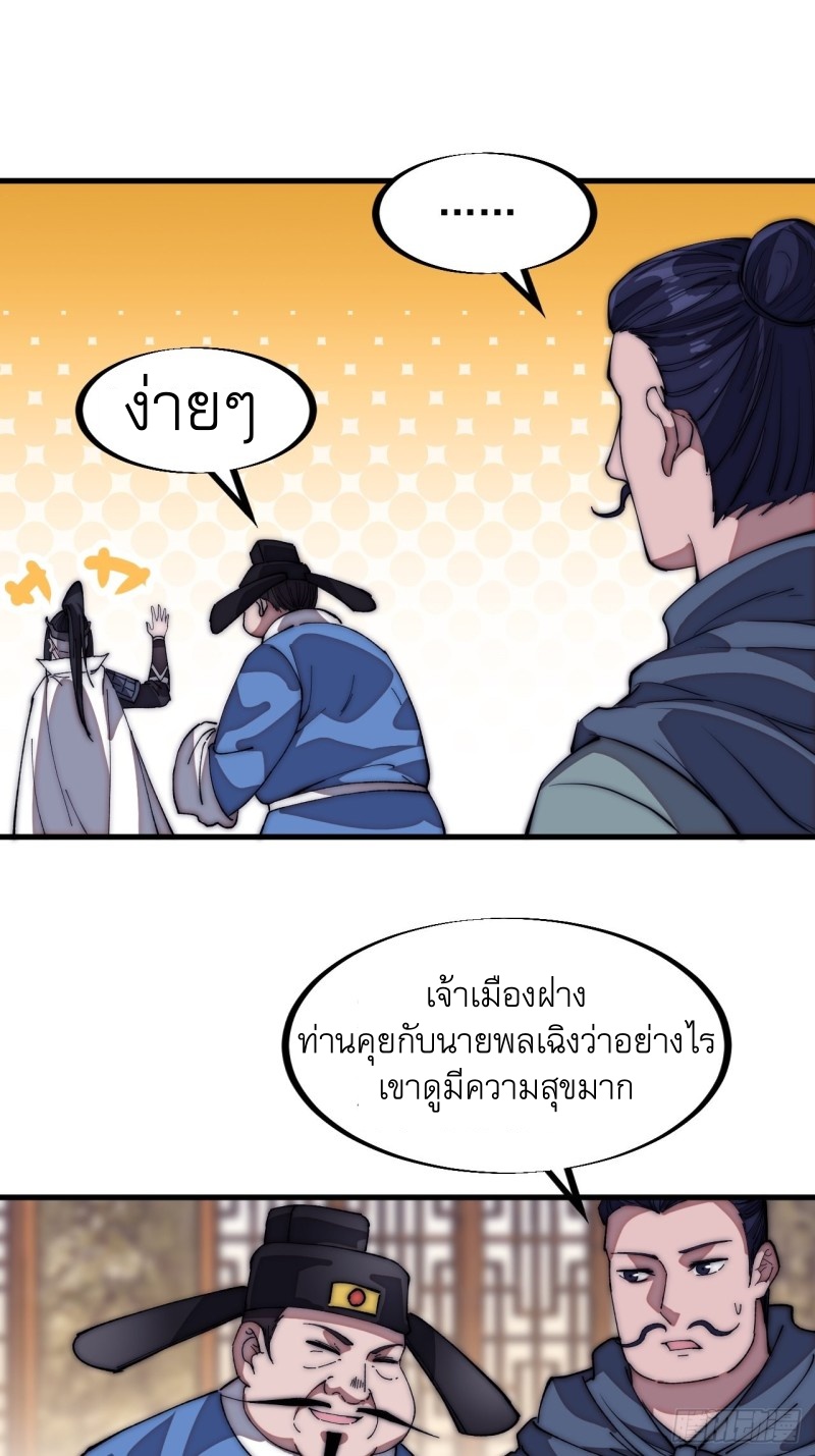 Starting a Mountain ตอนที่ 112 หน้า 9