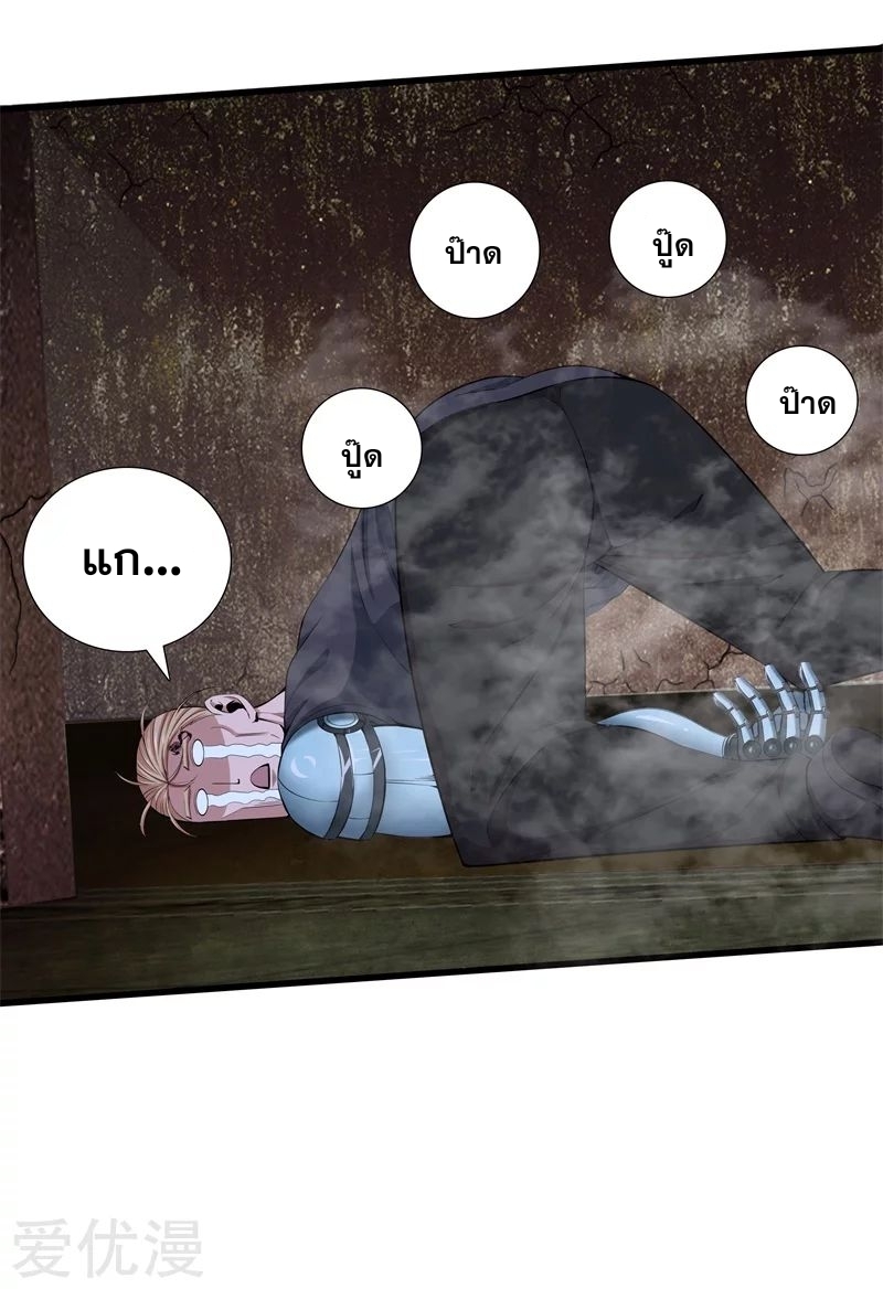 Metropolitan Reverence ตอนที่ 11 หน้า 35