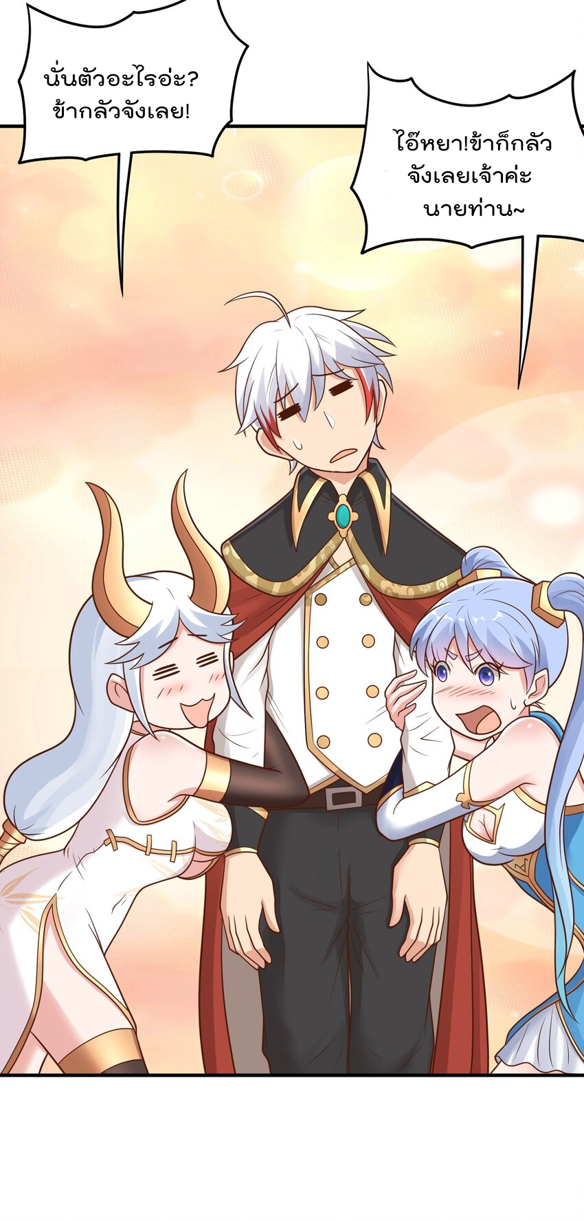 สมบัติทั้งหมดที่ข้าทิ้งไปตอนนี้กลายเป็นผู้หญิงไปซะแล้ว (ชนต้นฉบับ) ตอนที่ 53 หน้า 13
