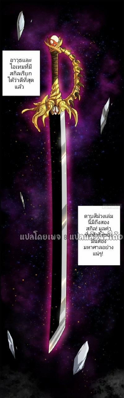 รูเล็ตเวิลด์ สุ่มไอเทมเอาชีวิตรอด ตอนที่ 44 หน้า 35