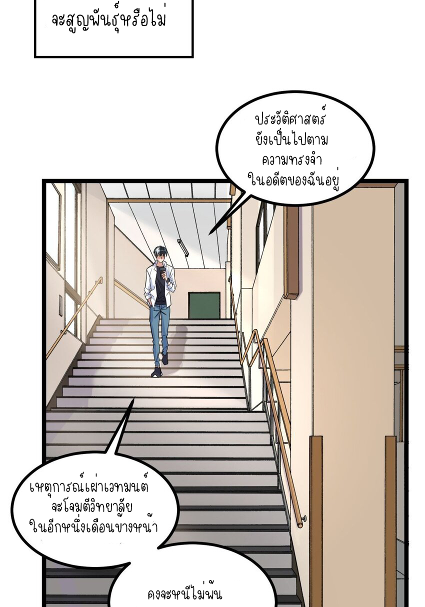 I Have a Hall of Heroic Souls ตอนที่ 31 หน้า 7