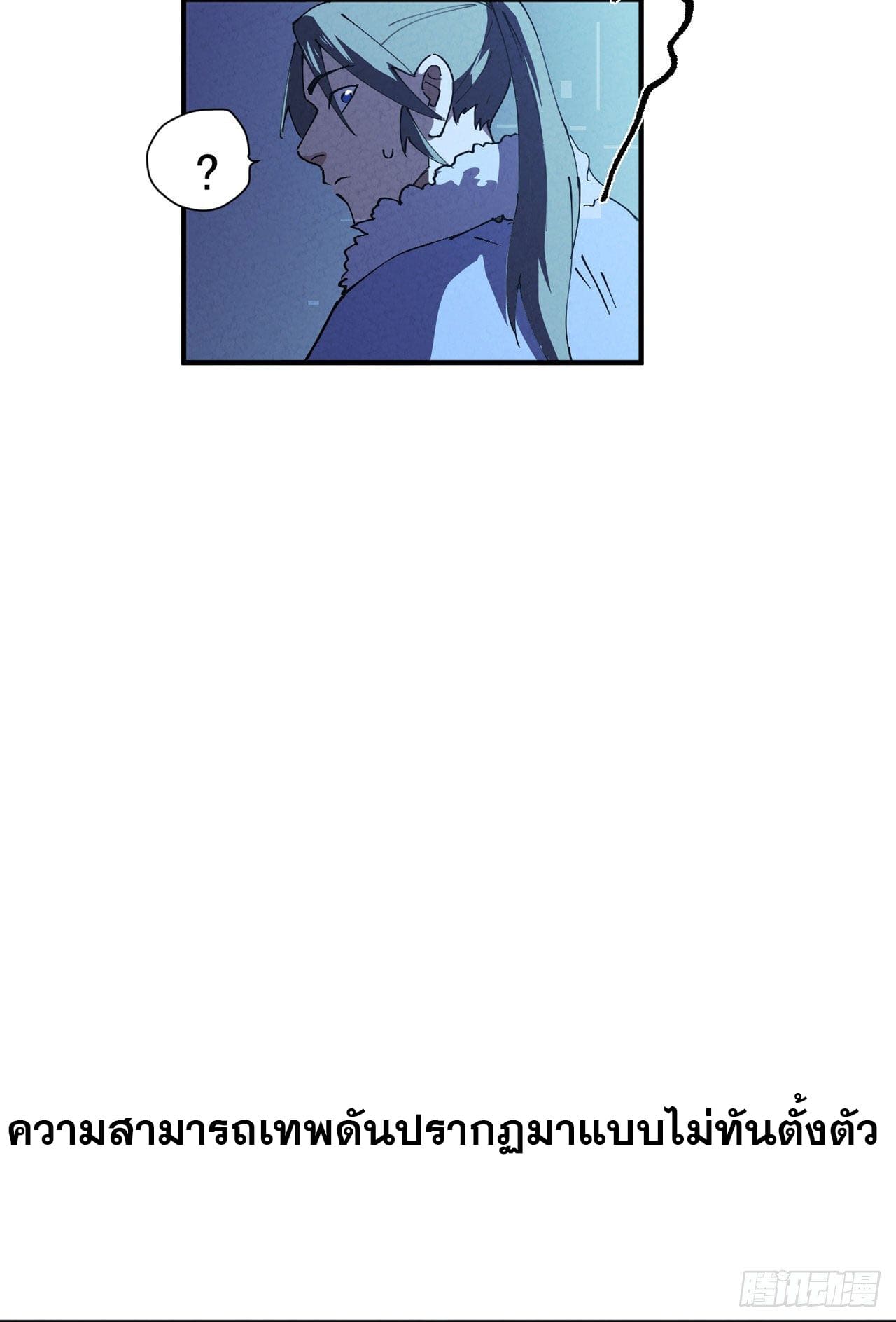 ระบบพัฒนาสุดแข็งแกร่ง ตอนที่ 1 หน้า 5