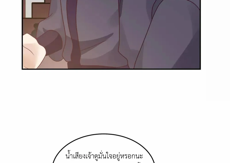 Chaos Alchemist (วิบัติการณ์เทพเซียนโอสถ) ตอนที่ 128 หน้า 39