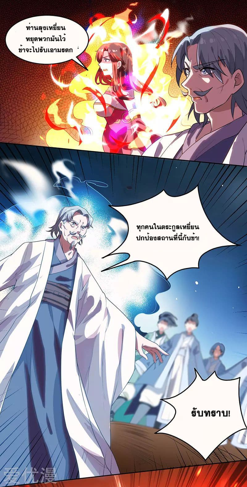 One Step Toward Freedom ตอนที่ 9 หน้า 7