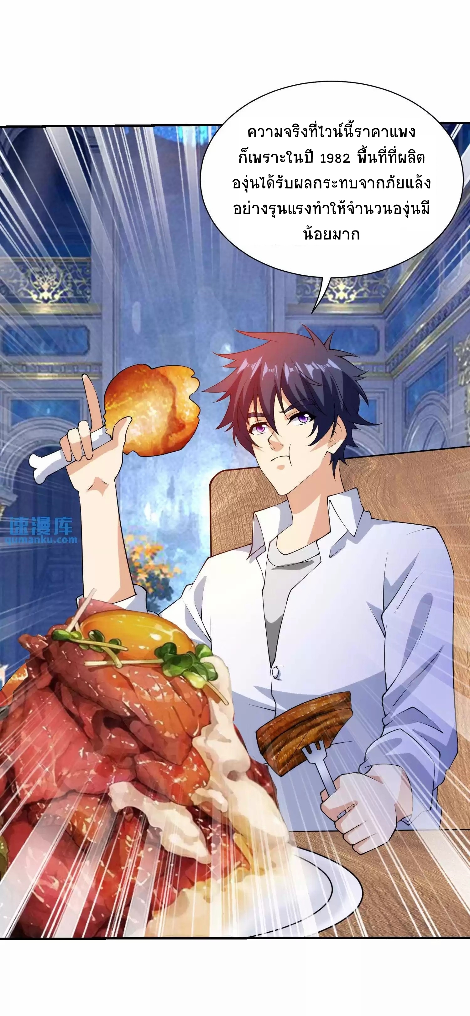 ตาขวาของฉันคือระบบพระเจ้า (My Right Eye Is a God-Class Computer) ตอนที่ 6 หน้า 13