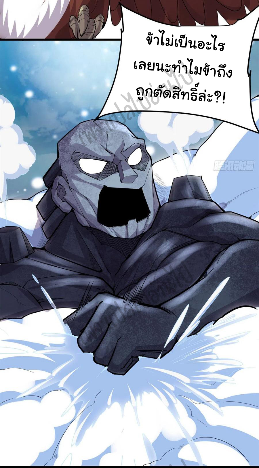 I might be a fake fairy ตอนที่ 128 หน้า 14