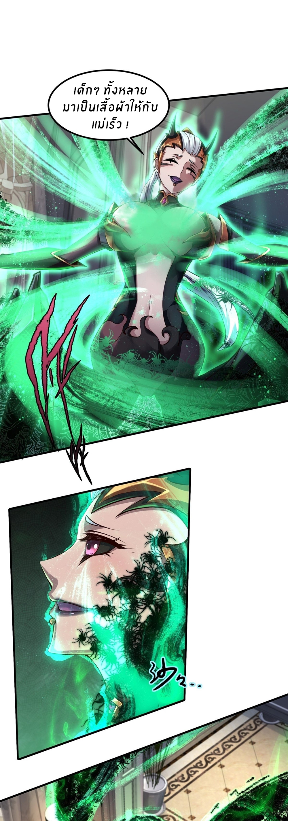 ขอล่ะอย่าเป็นที่ 1 เลย ตอนที่ 7 หน้า 13