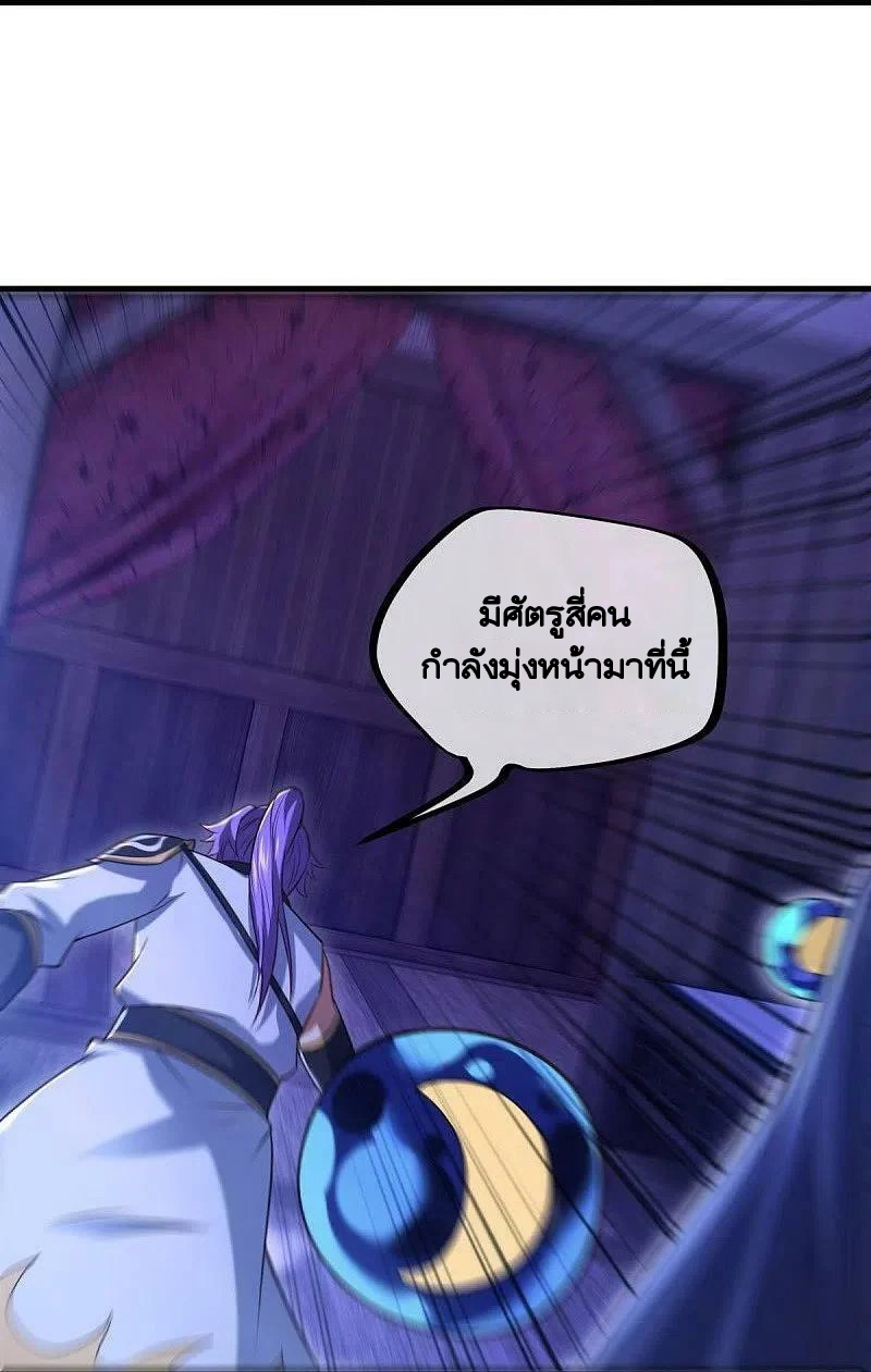 peerless battle spirit ตอนที่ 452 หน้า 29