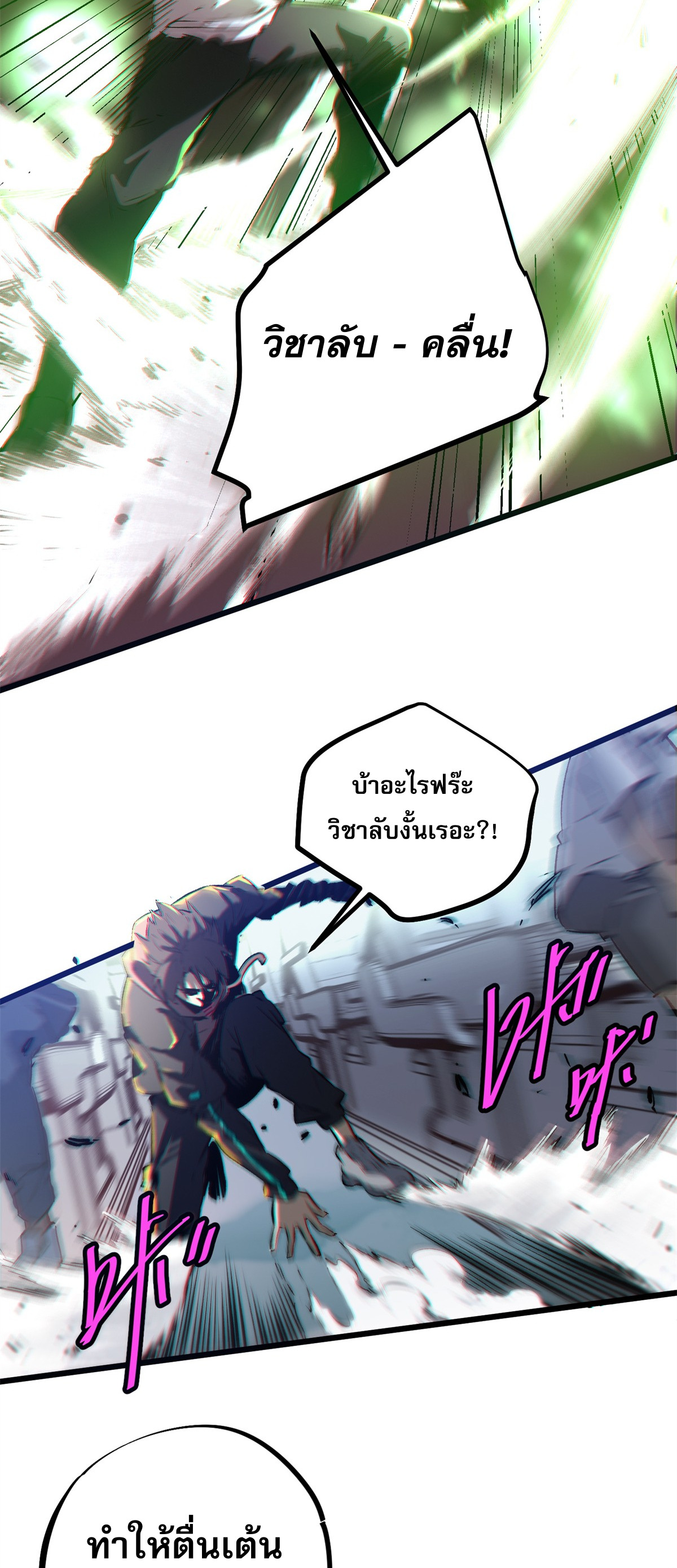 ซูโจว ศัตรูแห่งความชั่วร้ายทั้งปวง ตอนที่ 1 หน้า 32