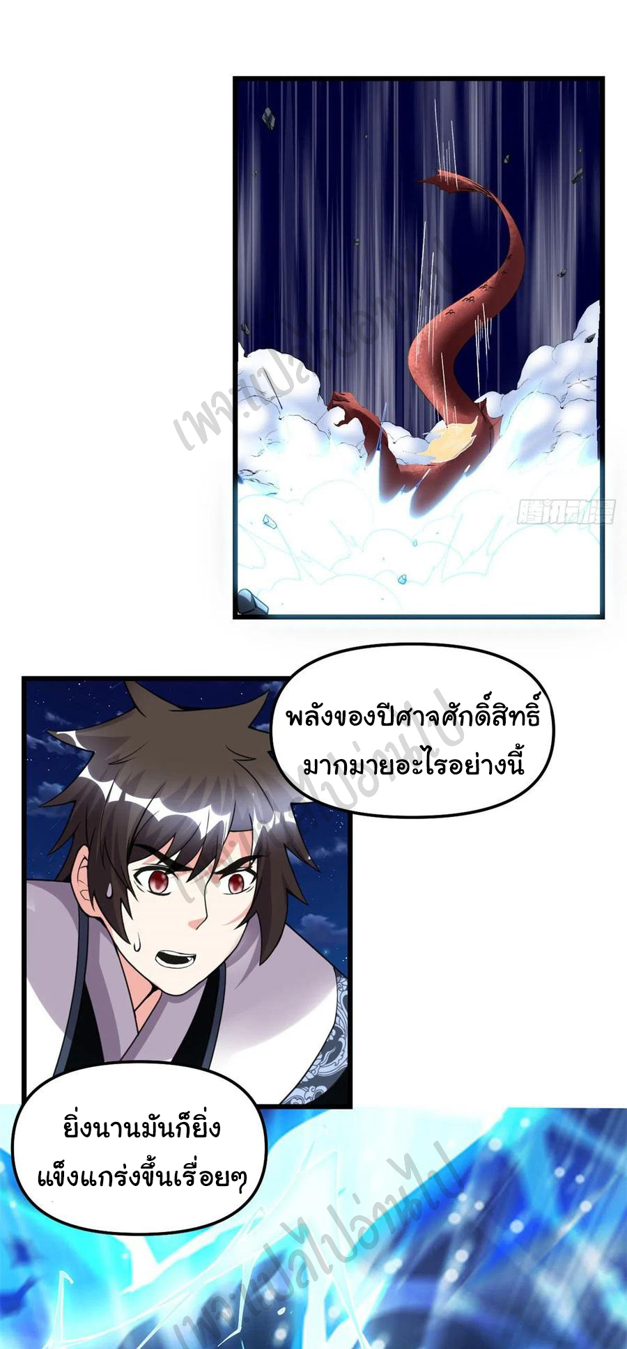 I might be a fake fairy ตอนที่ 185 หน้า 10