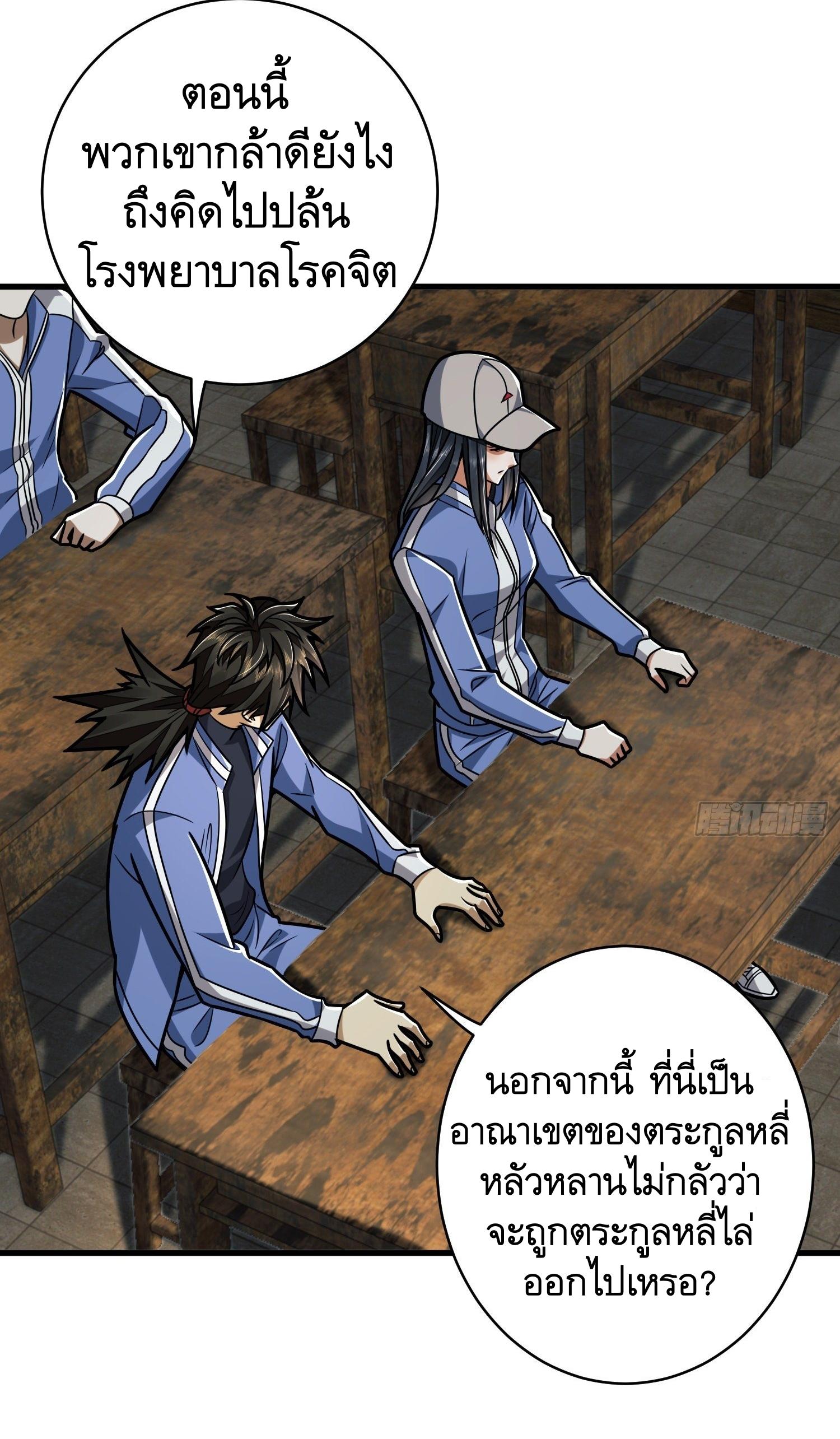 THE FIRST ORDER ตอนที่ 78 หน้า 21