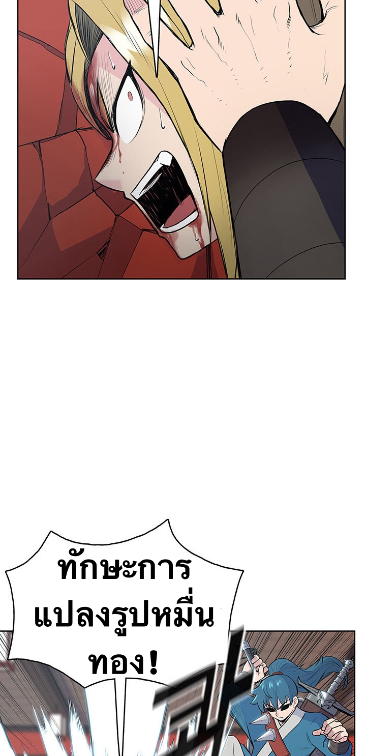 The God Of War ตอนที่ 11 หน้า 18
