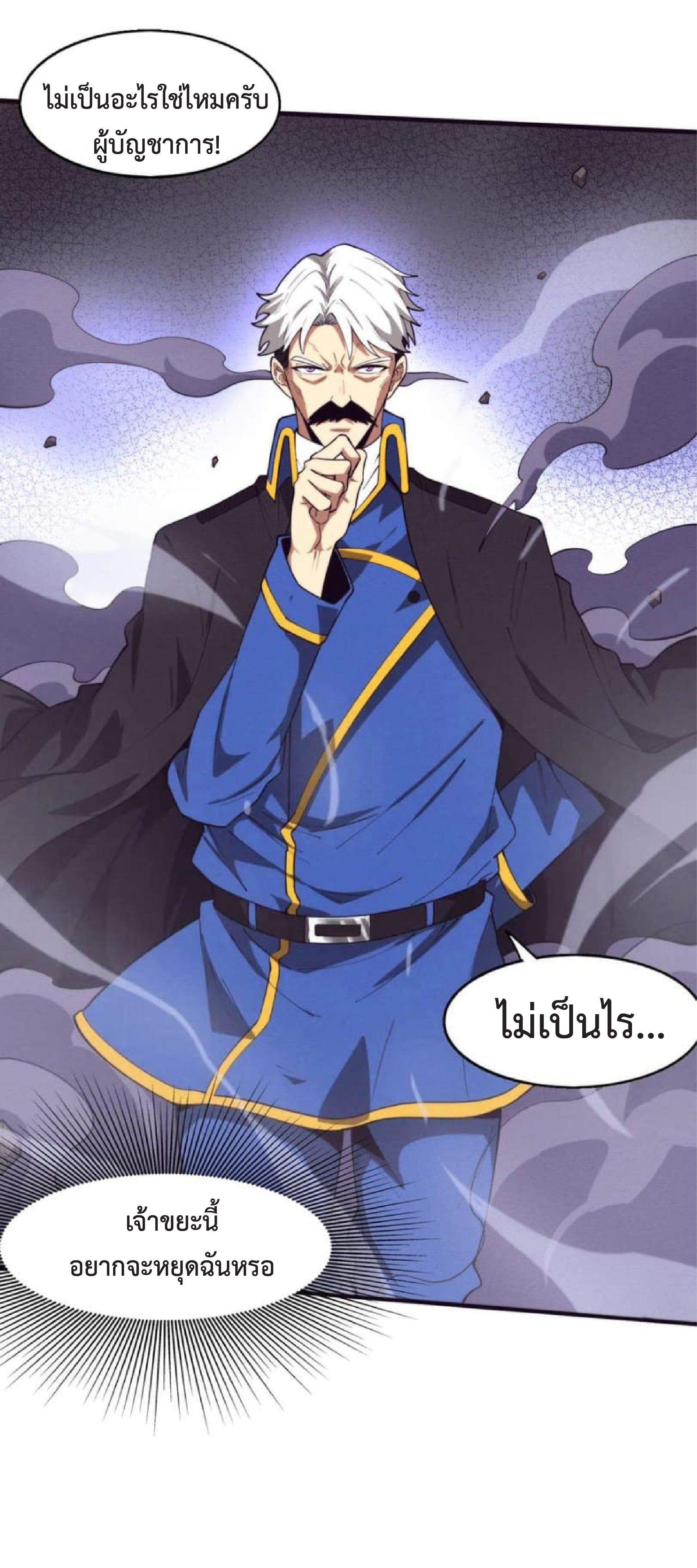 the frenzy of evolution การวิวัฒนาการที่บ้าคลั่ง ตอนที่ 121 หน้า 42