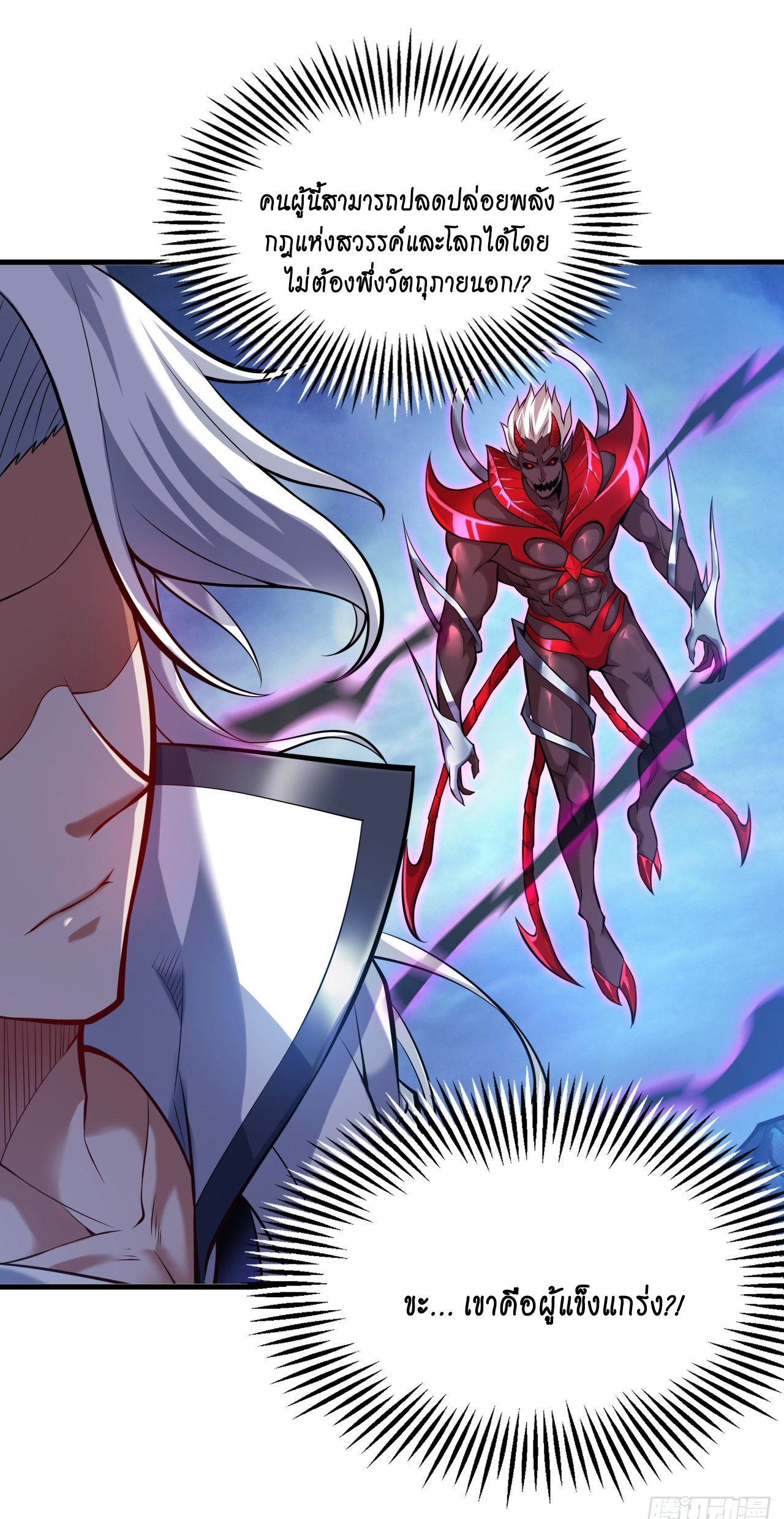 ข้าอยู่อย่างสันโดษมากว่า 100,000 ปี (ทันจีน) ตอนที่ 13 หน้า 23