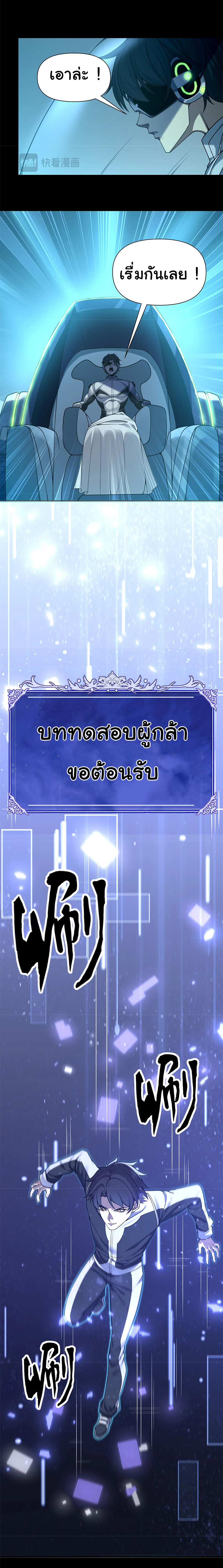 เกิดใหม่อีกครั้งฉันจะตามล้างแค้น ตอนที่ 1 หน้า 62