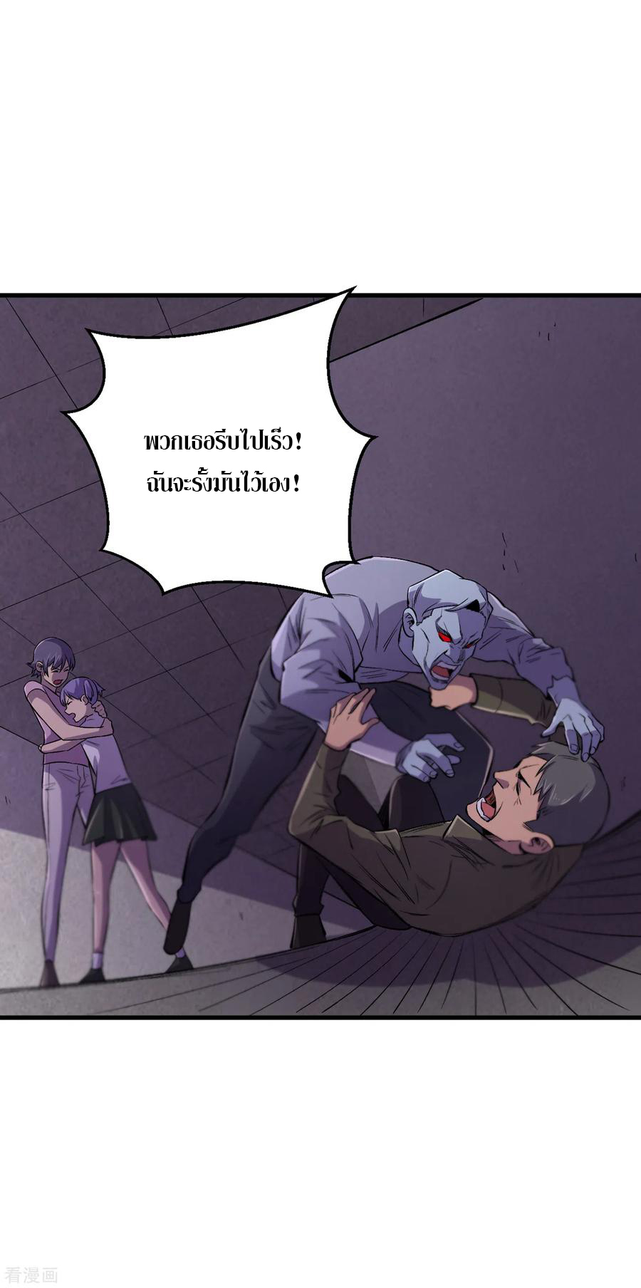 The Last Hero ตอนที่ 11 หน้า 22