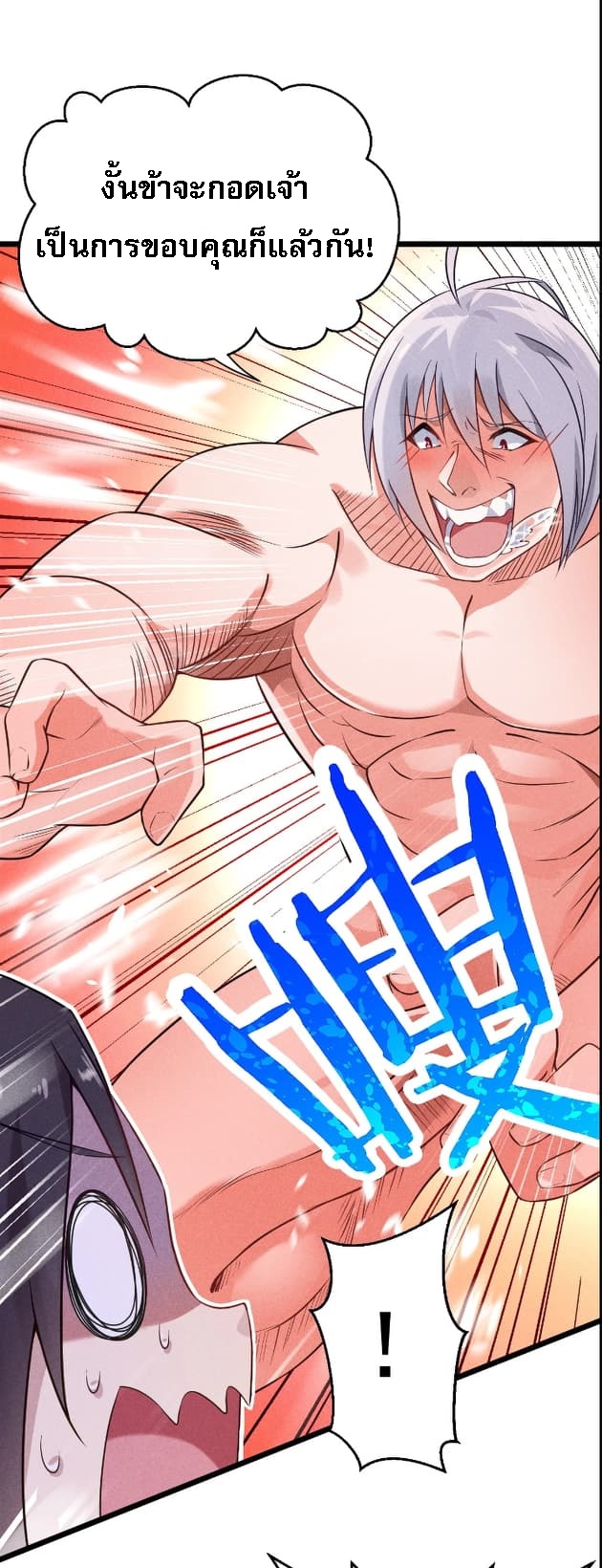 สุดยอดพ่อครัวเจ้าแห่งฮาเร็ม ตอนที่ 7 หน้า 12