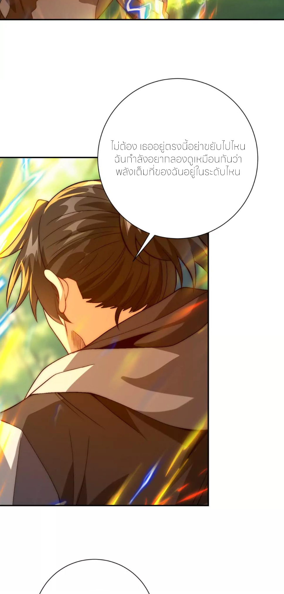 เกิดใหม่เพื่อแก้แค้น ฉันจะเหยียบศัตรูทั้งหมด! ตอนที่ 21 หน้า 3