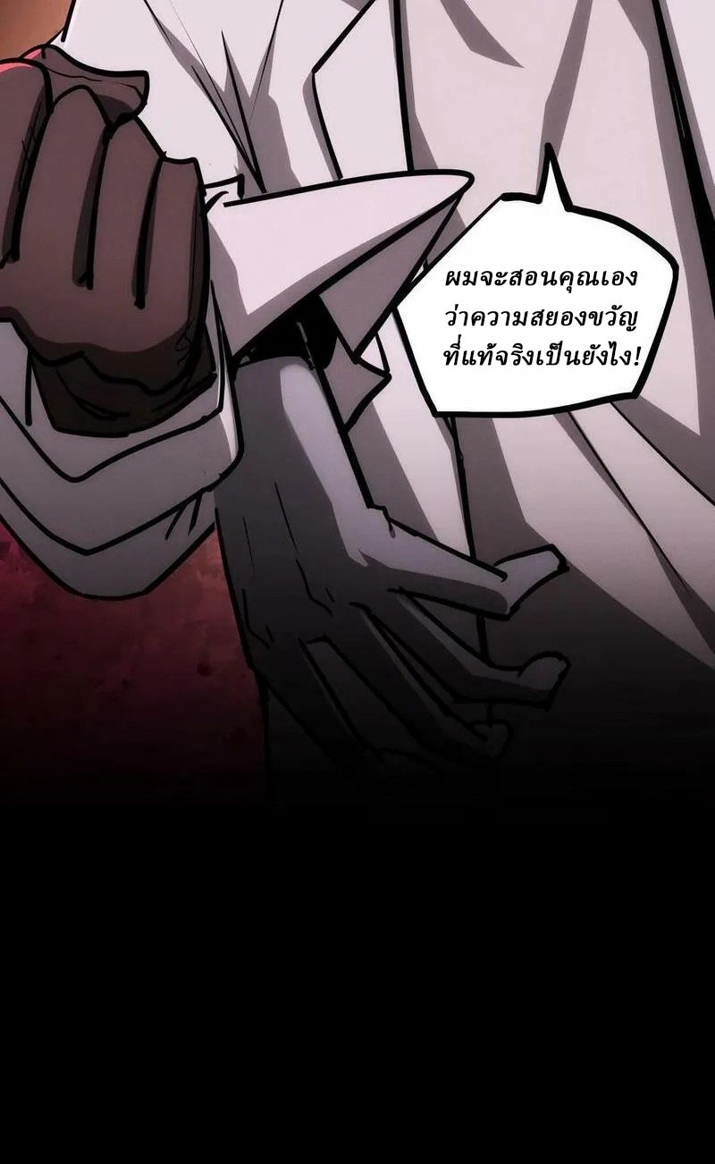Mysterious Pharmacist ตอนที่ 64 หน้า 28