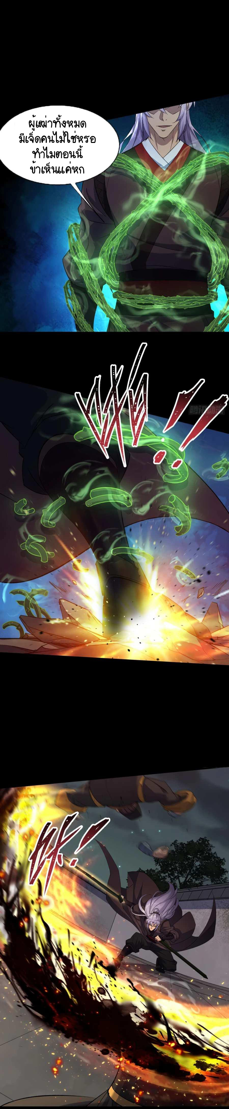 มหาปราชญ์ผู้ยิ่งใหญ่ ตอนที่ 56 หน้า 10