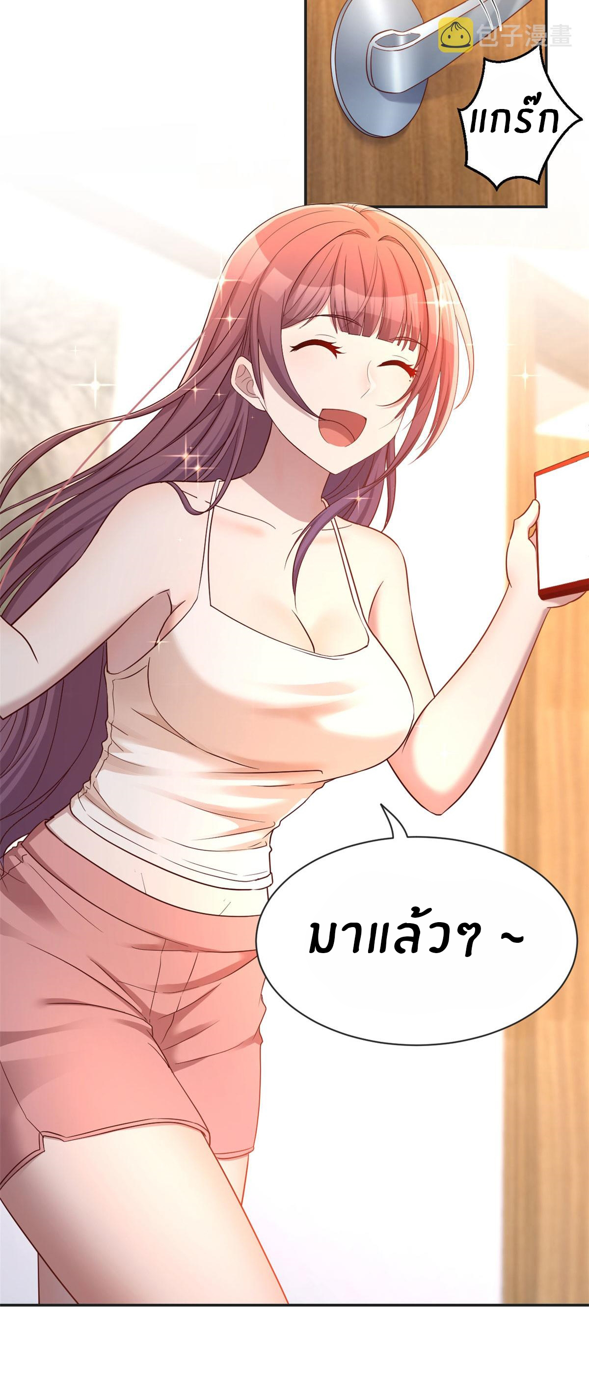 พี่สาวอยากเล่นคุณ ตอนที่ 48 หน้า 9