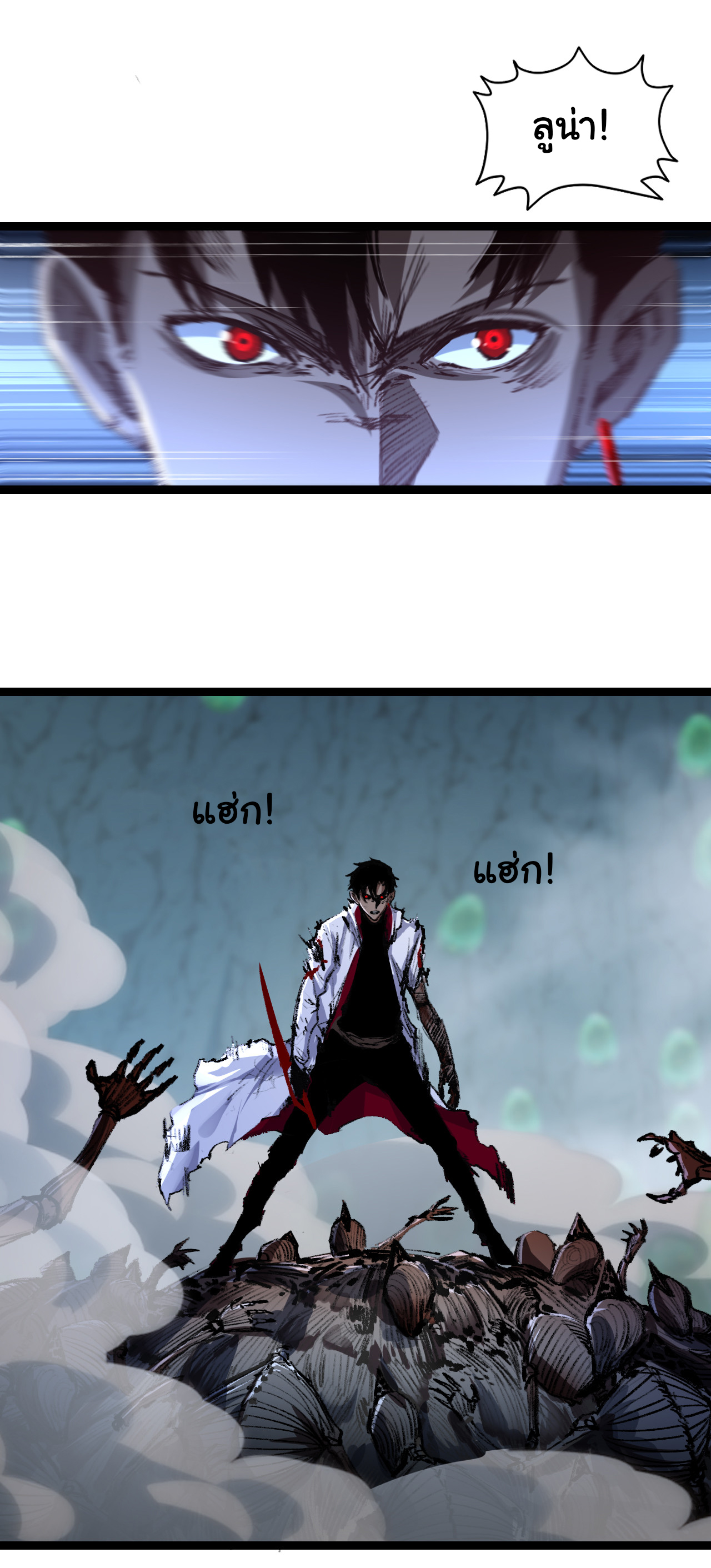 I'm the boss in Magic Moon ตอนที่ 37 หน้า 12