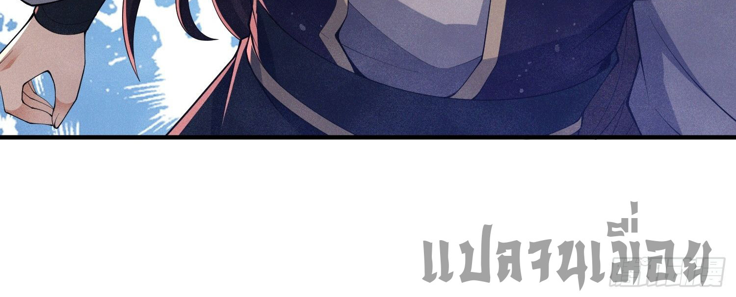 หลอมปราณ 3000 ขั้น : รับจักรพรรดินีเป็นศิษย์ ตอนที่ 8 หน้า 51