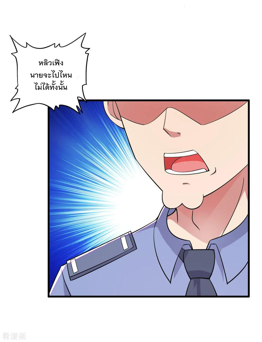 ทหารแพทย์สุดแกร่งผันตัวมาเป็นบอดี้การ์ด ตอนที่ 52 หน้า 31