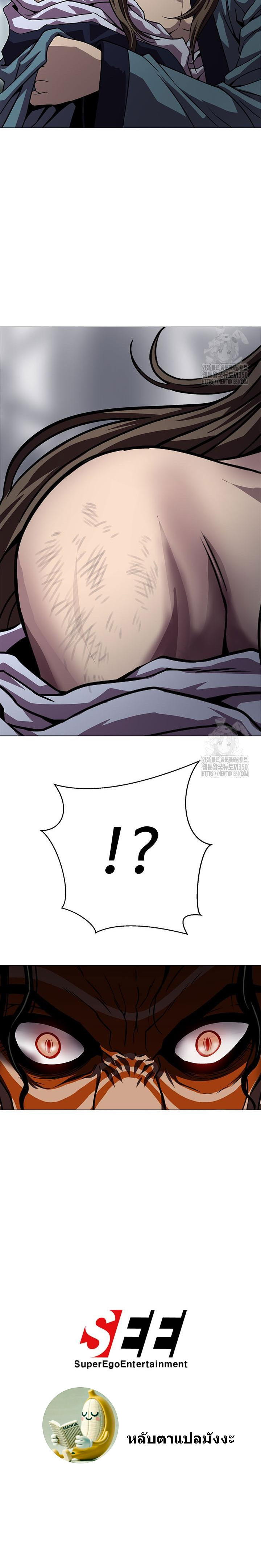 Invincible Territory ตอนที่ 24 หน้า 19