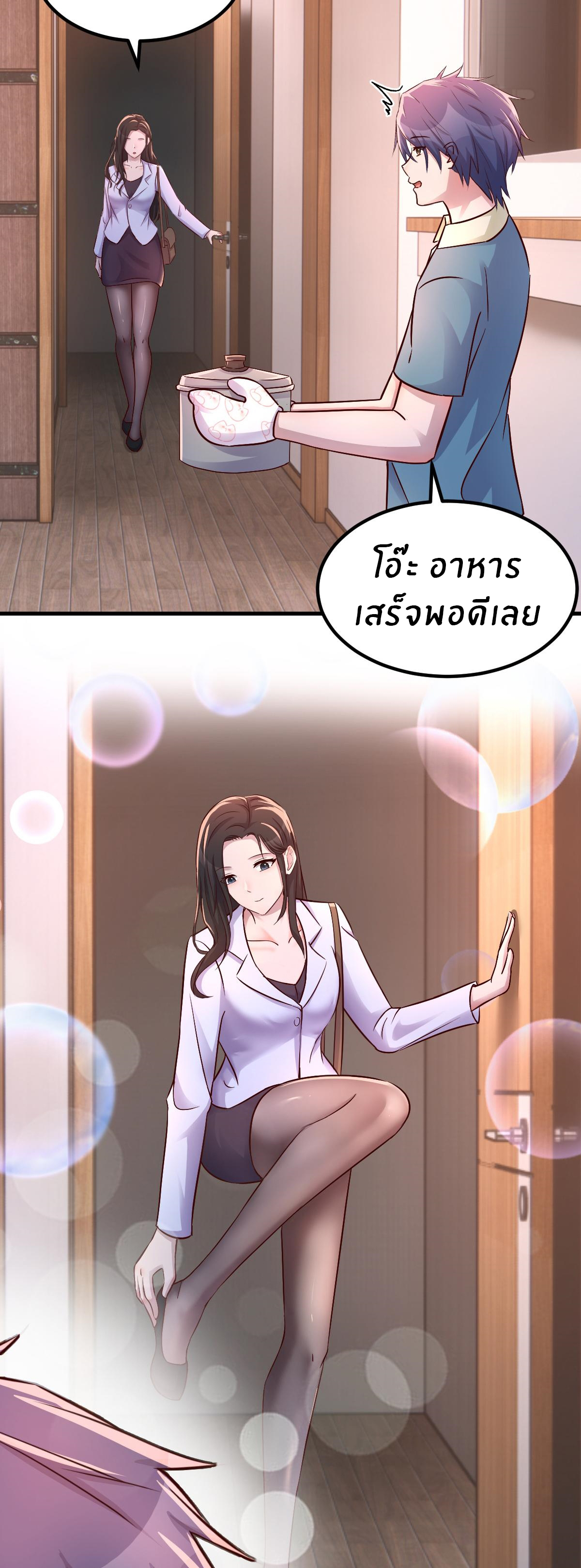 พี่สาวอยากเล่นคุณ ตอนที่ 148 หน้า 9