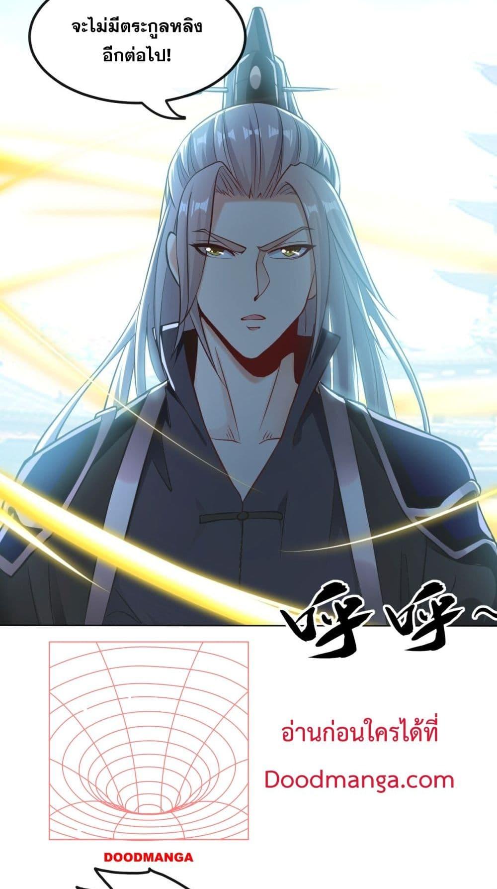 สิบมหาจักรพรรดิล้วนเป็นศิษย์ข้า ตอนที่ 9 หน้า 26