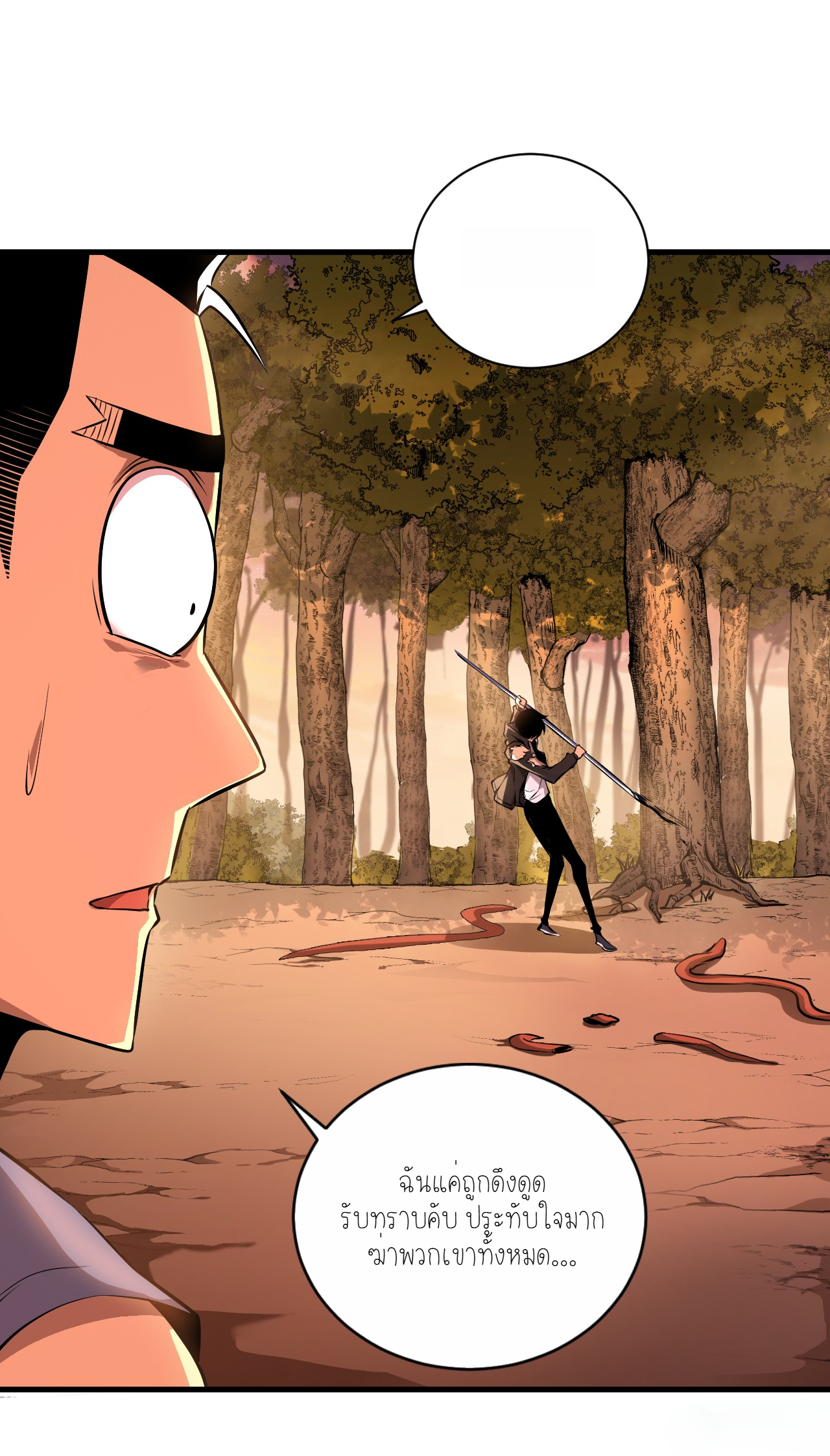 เจ้าแห่งกงล้อแห่งโชคชะตา ตอนที่ 3 หน้า 18