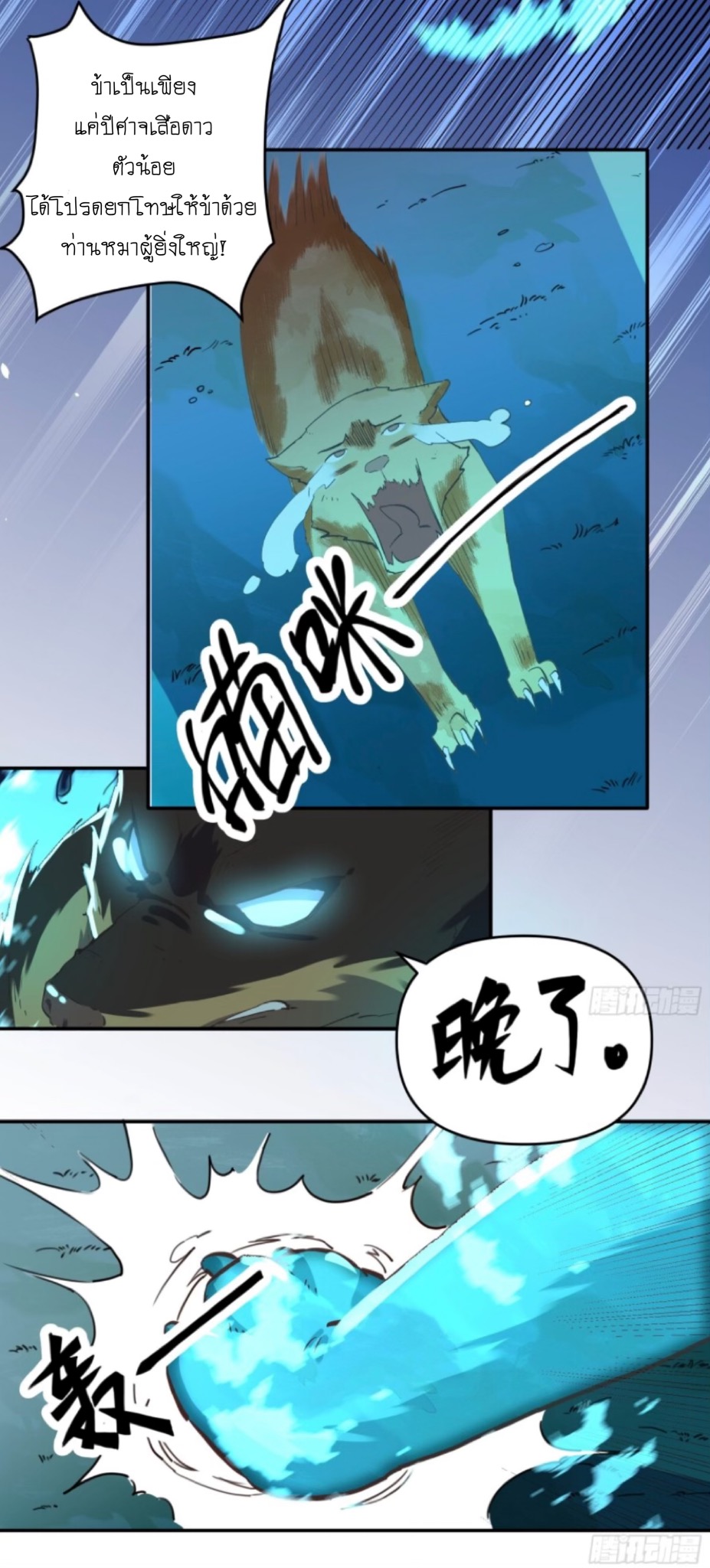 ปรากฎว่าข้ากลายเป็นเซียนที่ยิ่งใหญ่ซะได้ ตอนที่ 3 หน้า 47