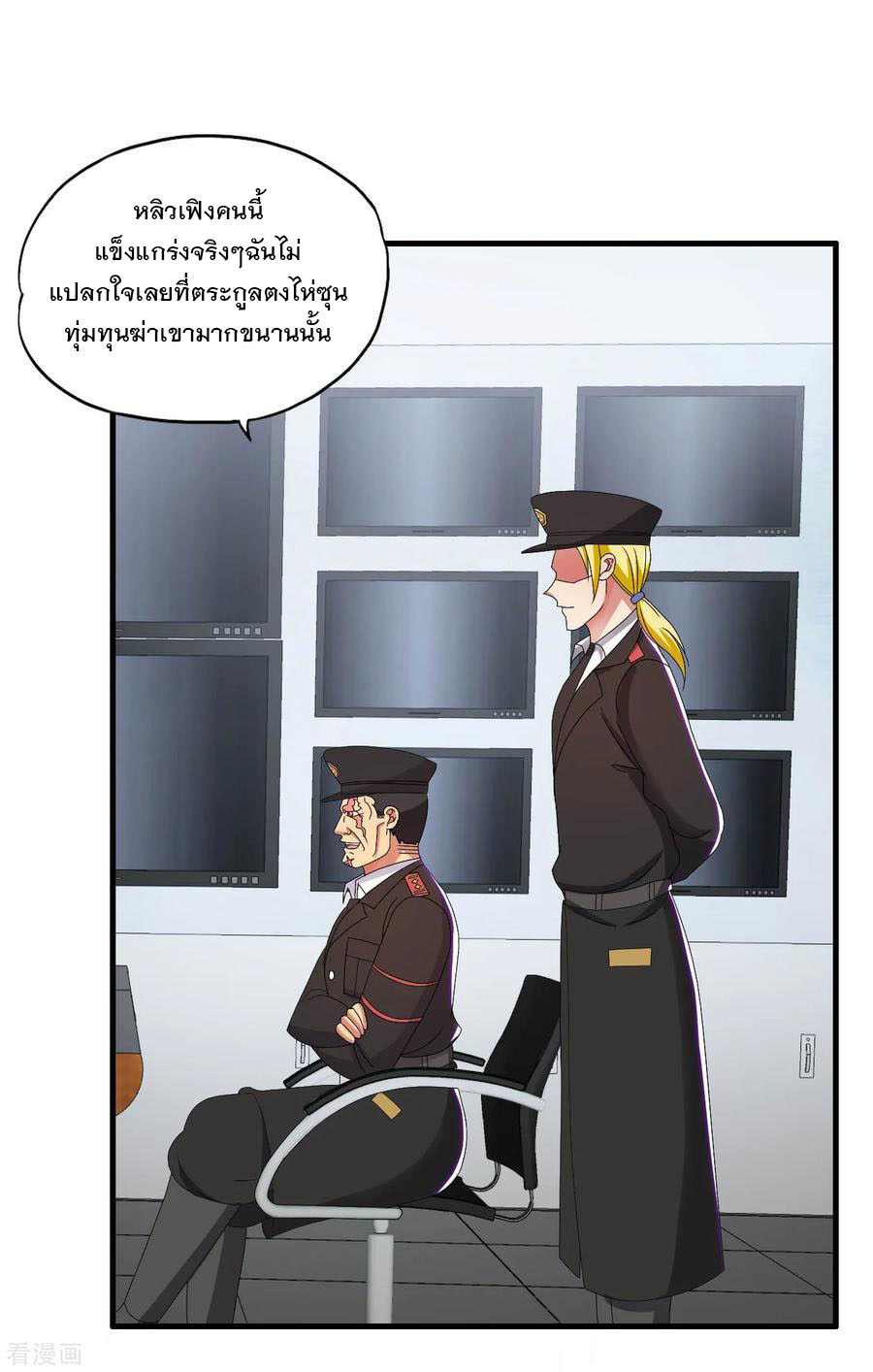 ทหารแพทย์สุดแกร่งผันตัวมาเป็นบอดี้การ์ด ตอนที่ 54 หน้า 18