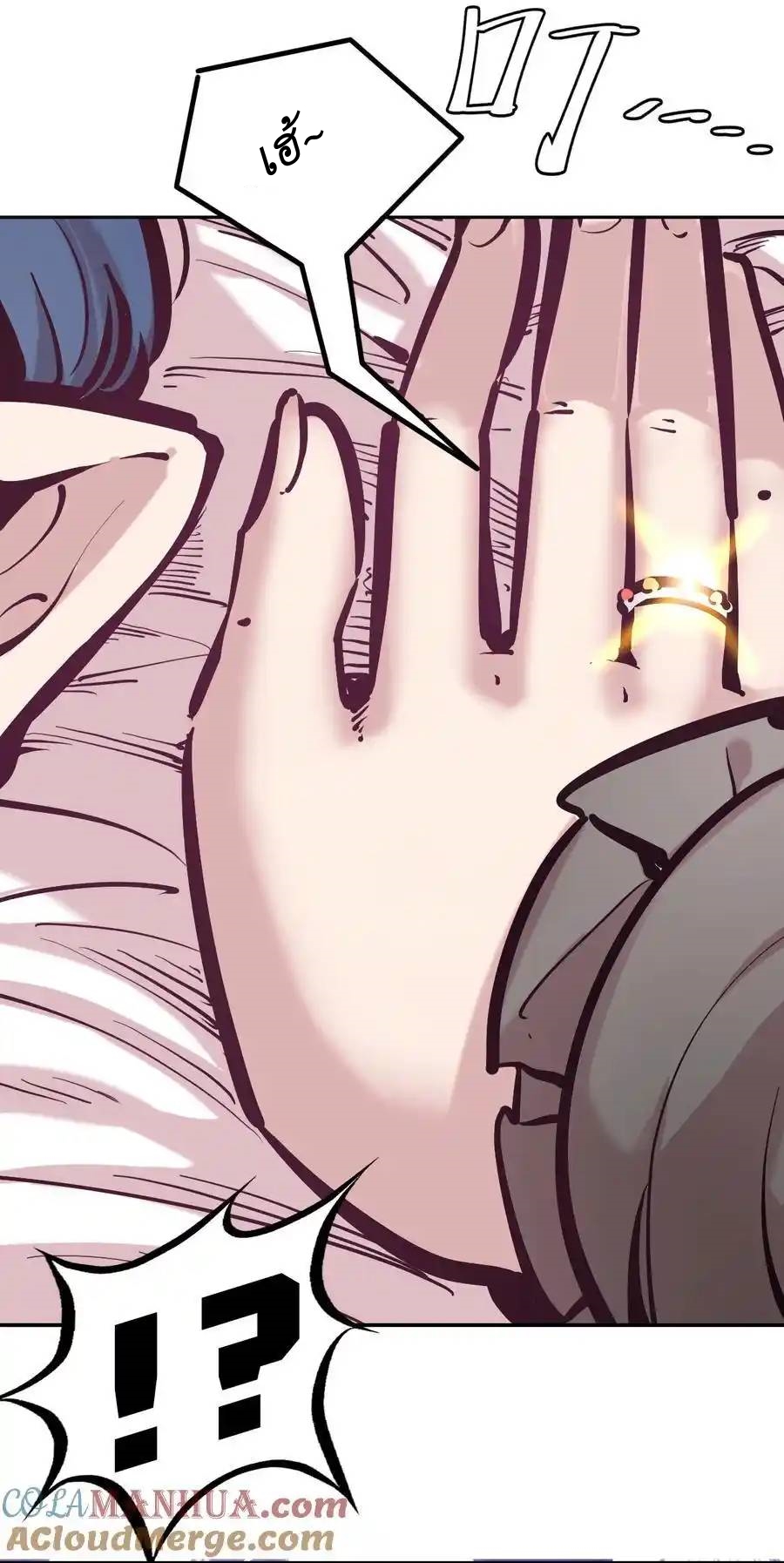 Demon x Angel can't get along! ตอนที่ 121 หน้า 39