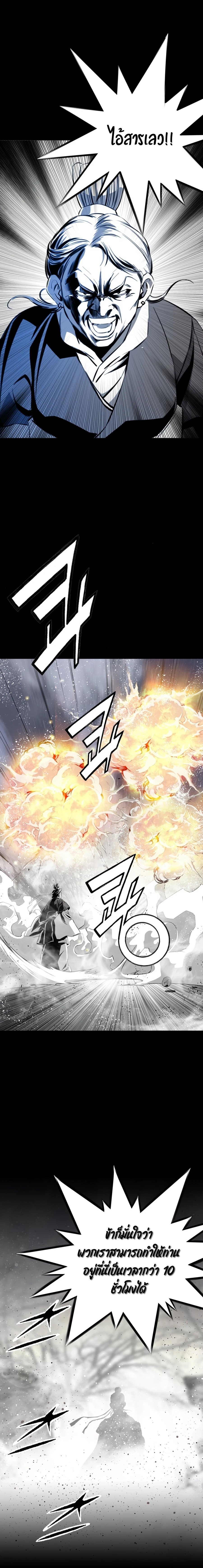 เส้นทางสู่สวรรค์ ตอนที่ 50 หน้า 25