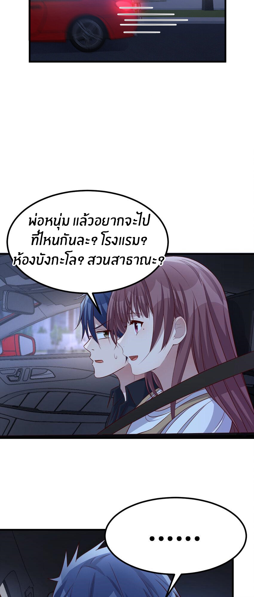 พี่สาวอยากเล่นคุณ ตอนที่ 229 หน้า 18