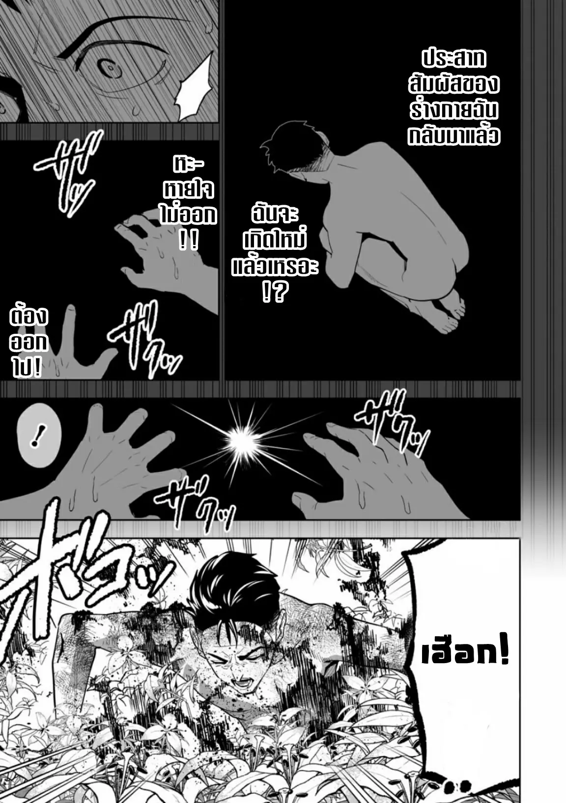 Lost End ロストエンド ตอนที่ 6 หน้า 10