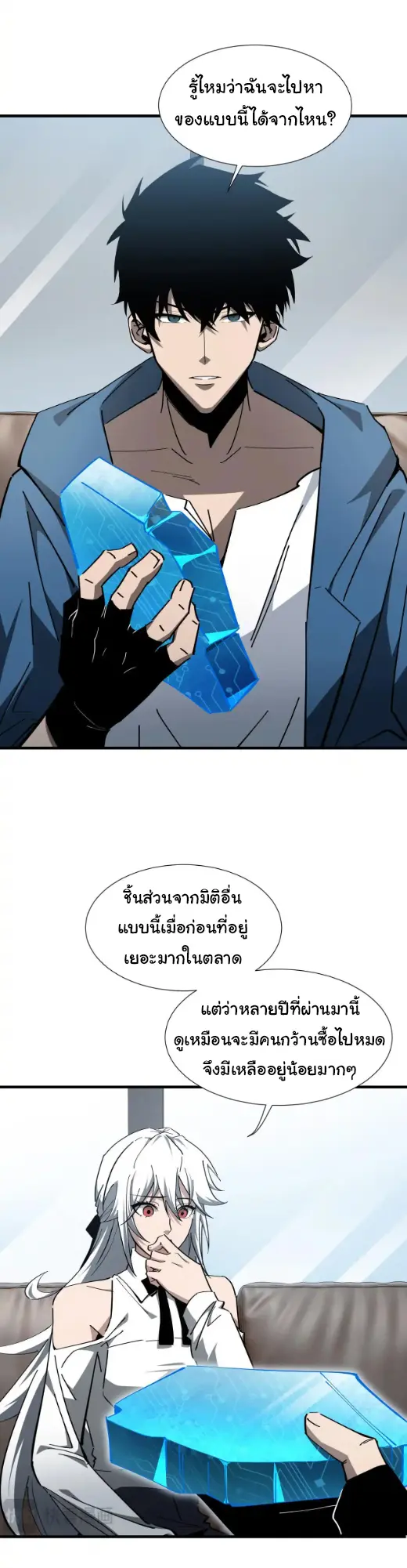My Shadow Can Evolve Infinitely - เงาของฉันวิวัฒนาการได้ไม่สิ้นสุด! ตอนที่ 23 หน้า 25