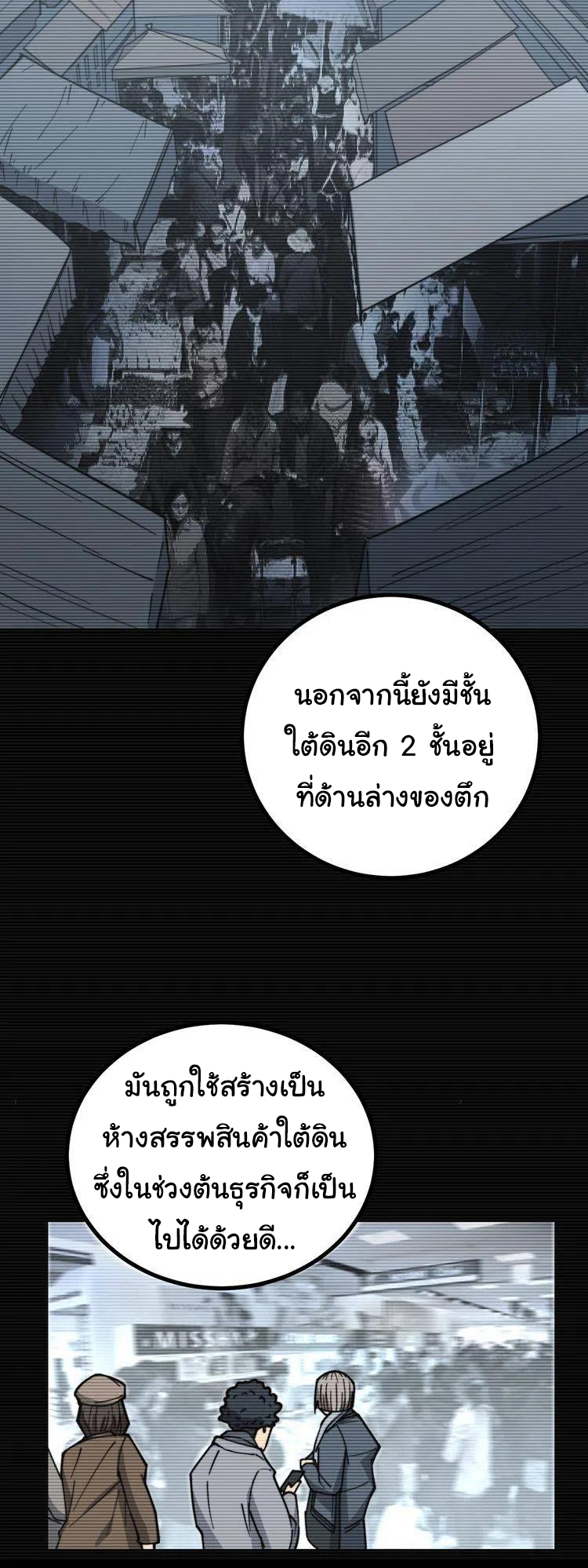 Bad Hand Witch Doctor สุดยอดพ่อมดหมอผี ตอนที่ 219 หน้า 18