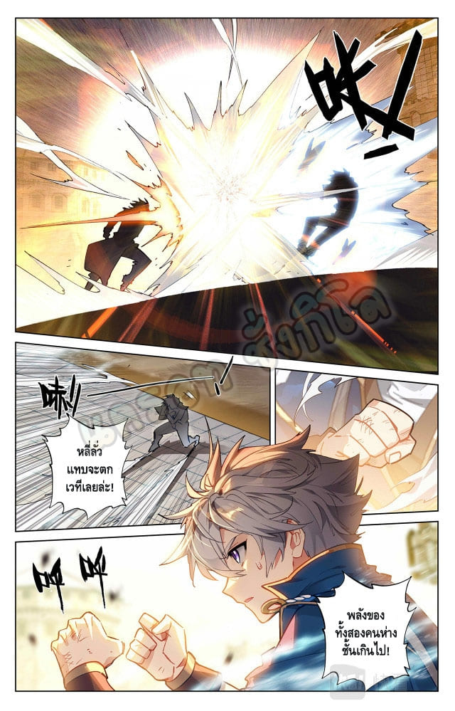 Absolute resonance ตอนที่ 40 หน้า 5